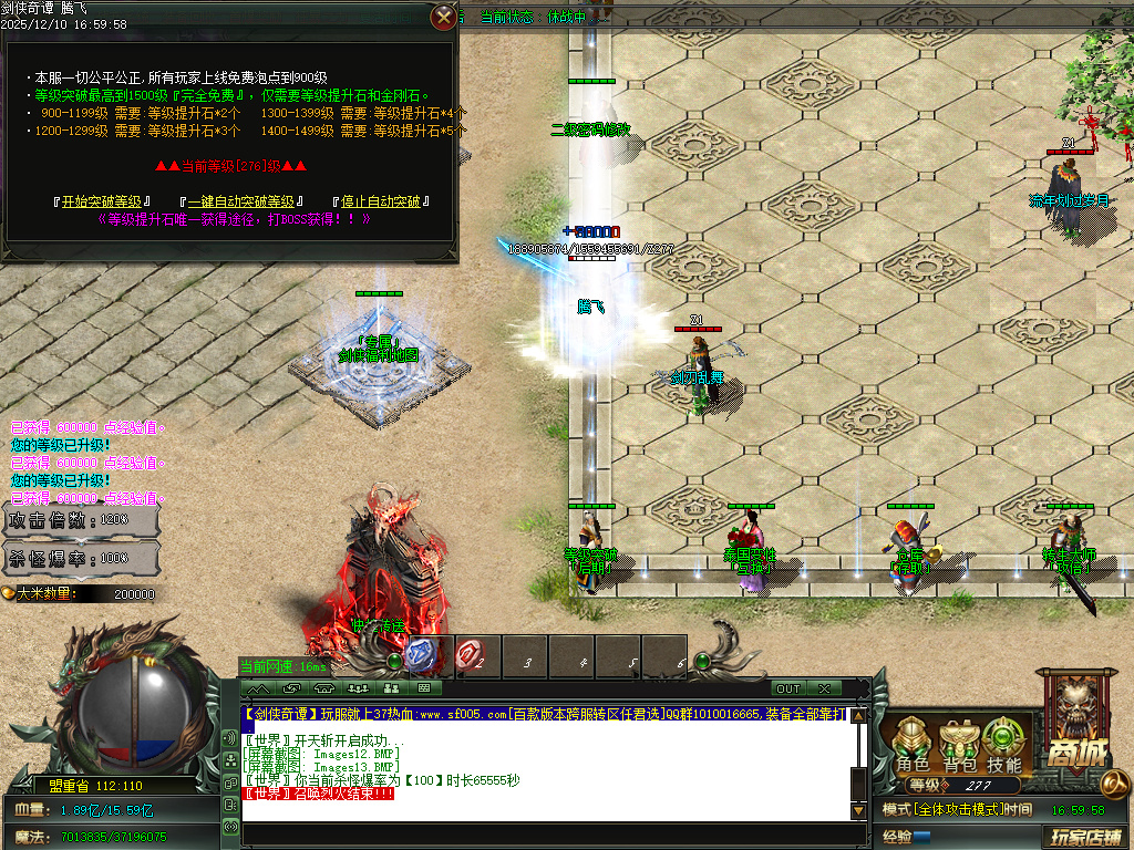 剑侠奇谭迷失神器单职业-多大陆-ESP插件