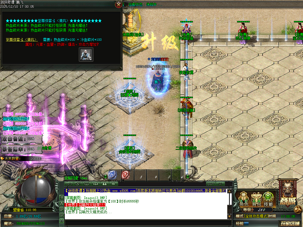 剑侠奇谭迷失神器单职业-多大陆-ESP插件