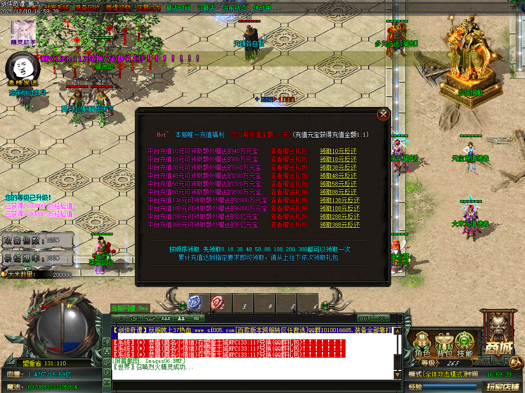 剑侠奇谭迷失神器单职业-多大陆-ESP插件