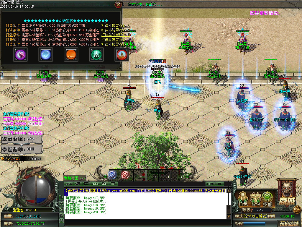 剑侠奇谭迷失神器单职业-多大陆-ESP插件