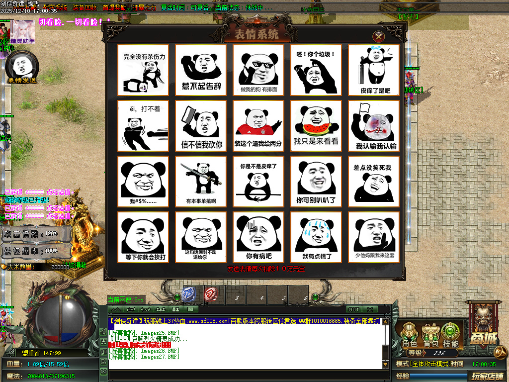 剑侠奇谭迷失神器单职业-多大陆-ESP插件