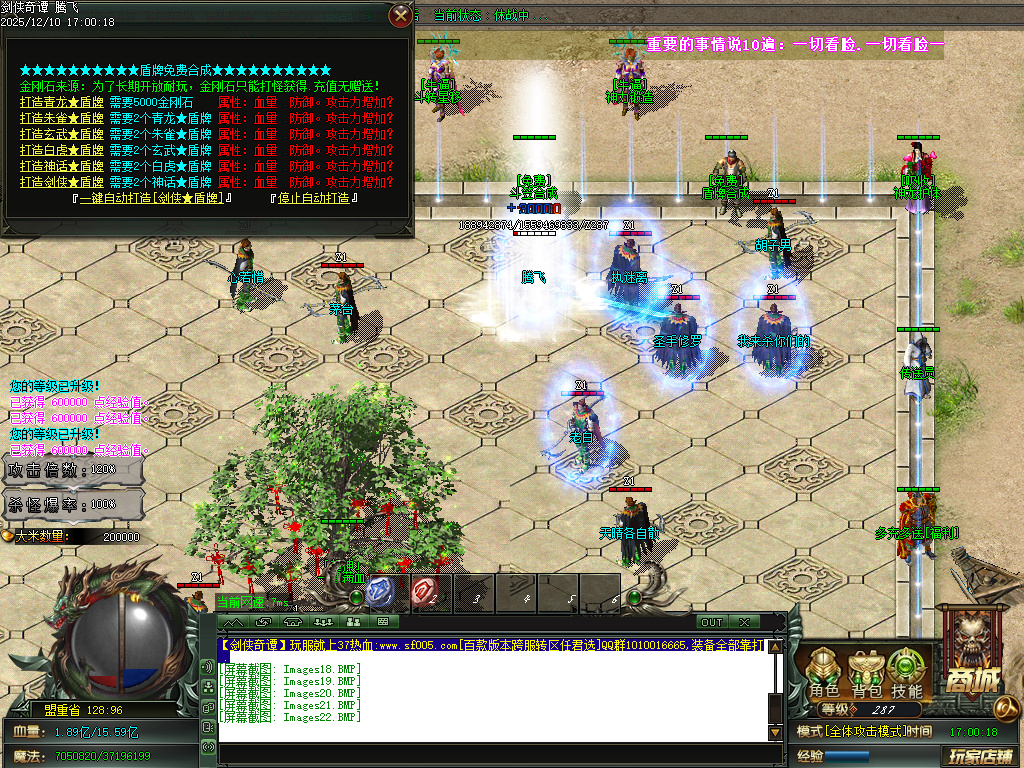 剑侠奇谭迷失神器单职业-多大陆-ESP插件