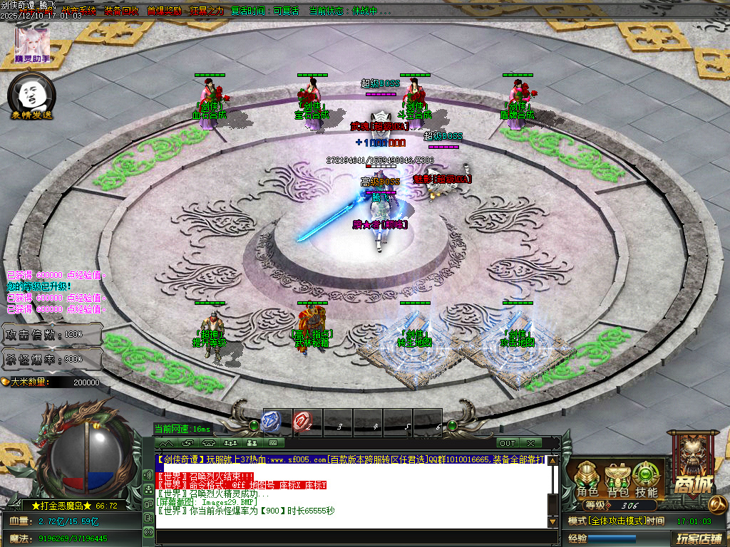 剑侠奇谭迷失神器单职业-多大陆-ESP插件