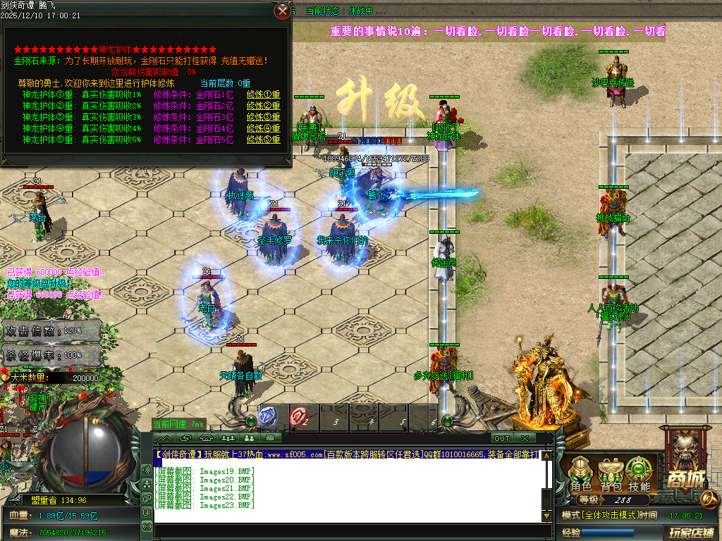 剑侠奇谭迷失神器单职业-多大陆-ESP插件