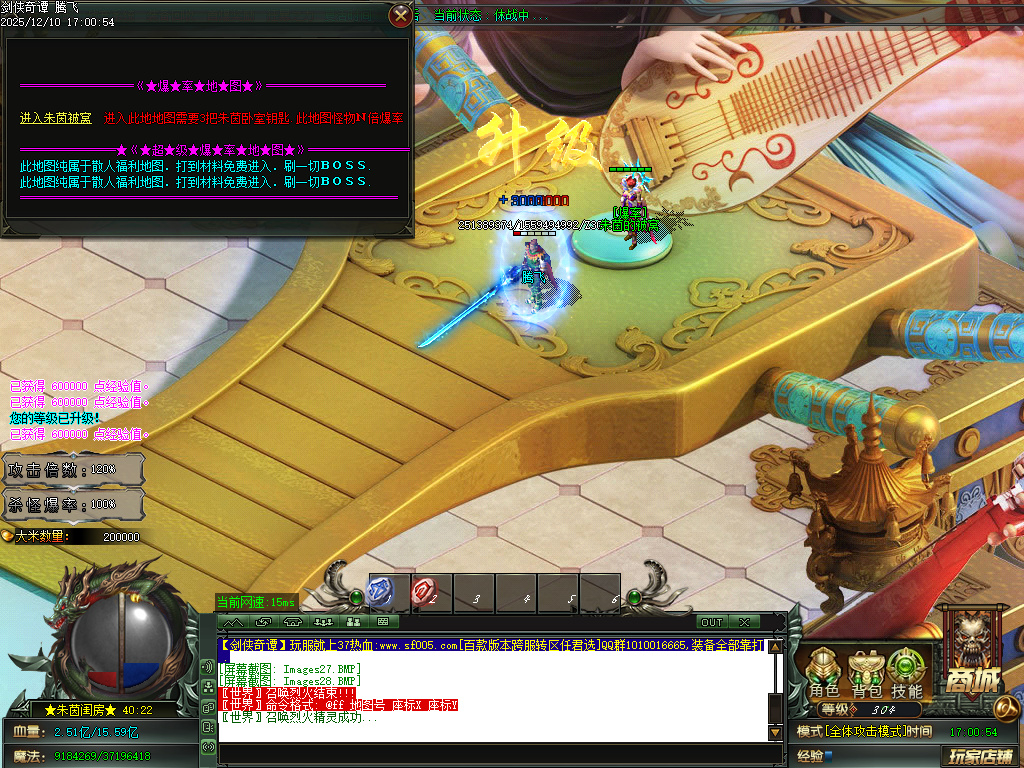 剑侠奇谭迷失神器单职业-多大陆-ESP插件