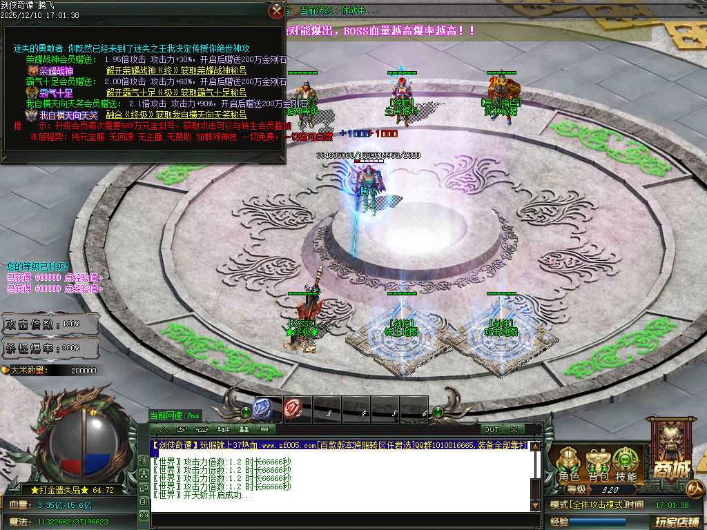 剑侠奇谭迷失神器单职业-多大陆-ESP插件