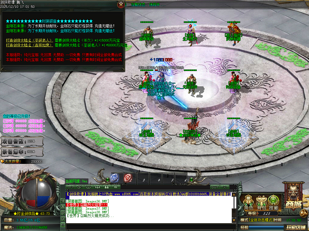 剑侠奇谭迷失神器单职业-多大陆-ESP插件