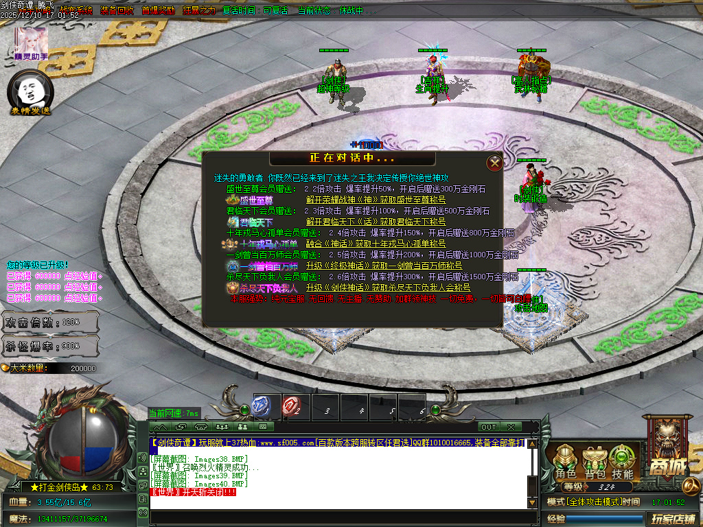 剑侠奇谭迷失神器单职业-多大陆-ESP插件