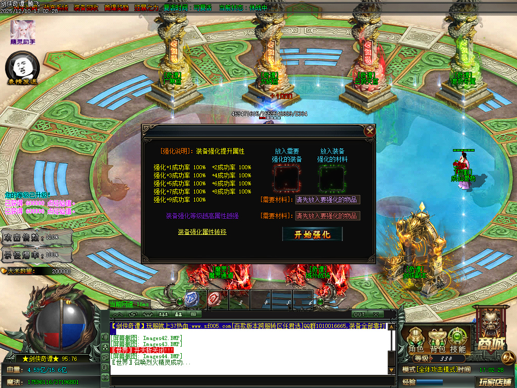 剑侠奇谭迷失神器单职业-多大陆-ESP插件