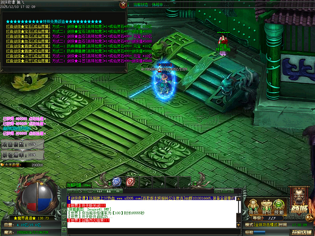 剑侠奇谭迷失神器单职业-多大陆-ESP插件