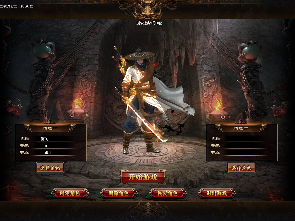 剑侠迷失五大特殊无限刀单职业-多大陆-ESP插件