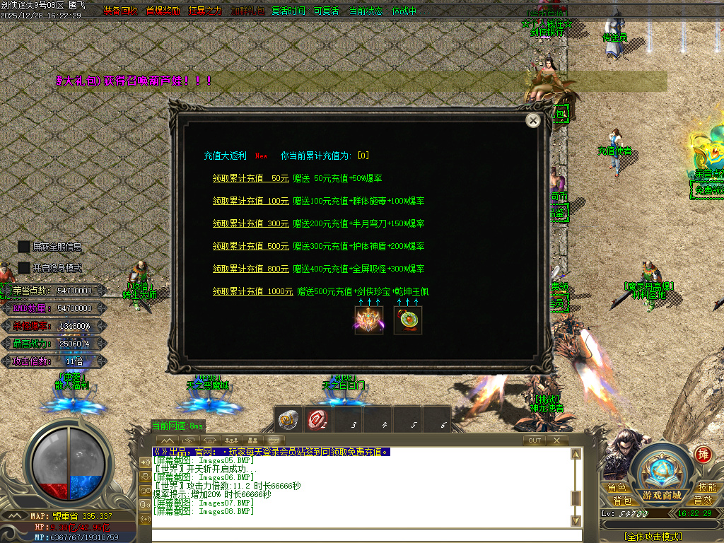 剑侠迷失五大特殊无限刀单职业-多大陆-ESP插件