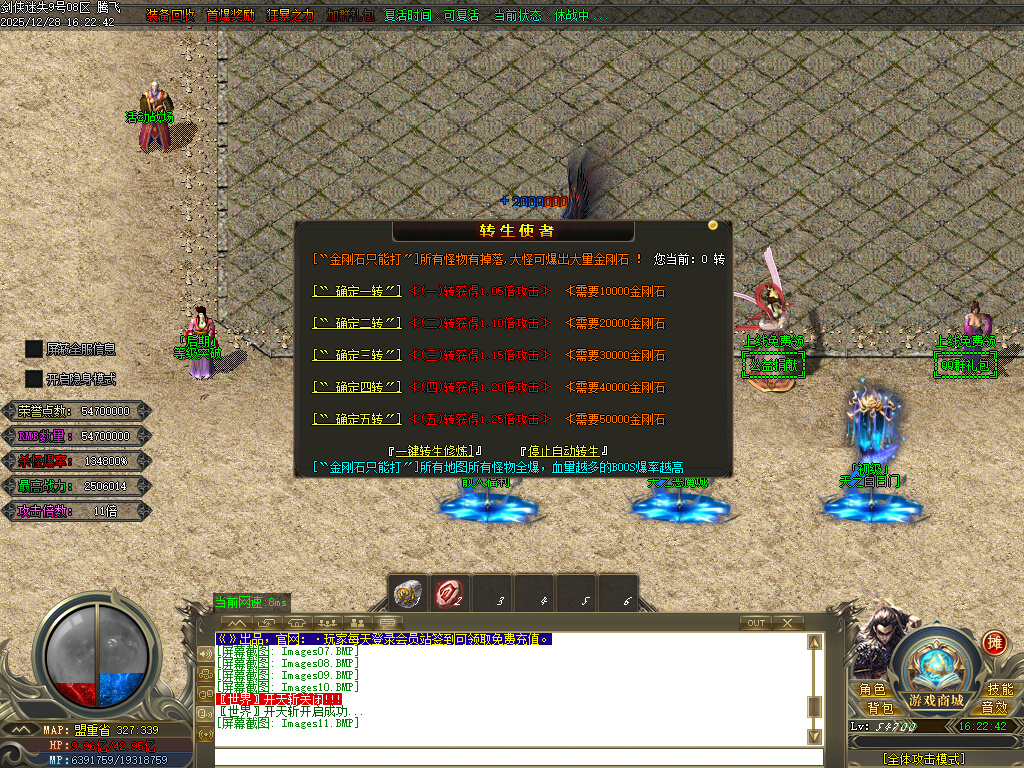 剑侠迷失五大特殊无限刀单职业-多大陆-ESP插件