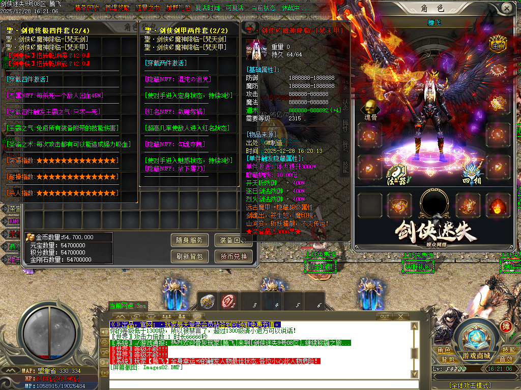 剑侠迷失五大特殊无限刀单职业-多大陆-ESP插件