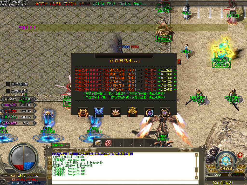 剑侠迷失五大特殊无限刀单职业-多大陆-ESP插件