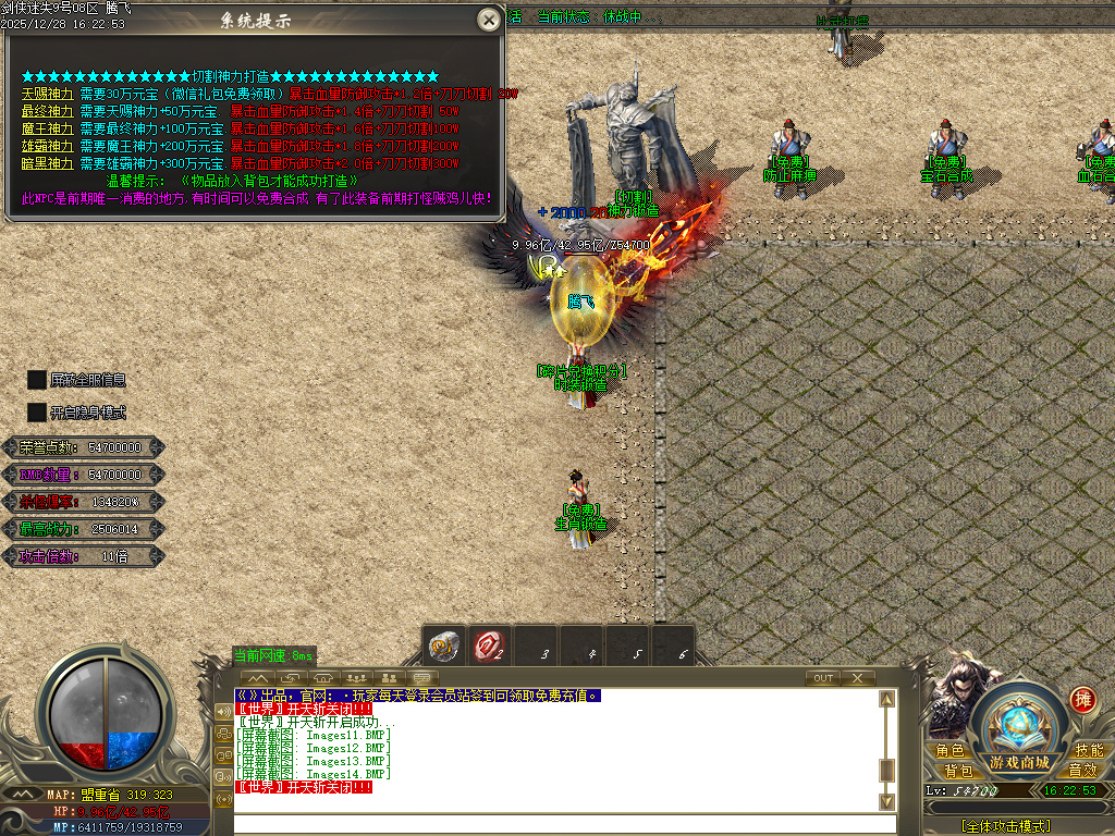 剑侠迷失五大特殊无限刀单职业-多大陆-ESP插件