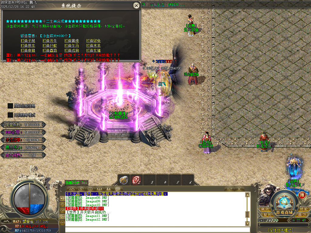 剑侠迷失五大特殊无限刀单职业-多大陆-ESP插件