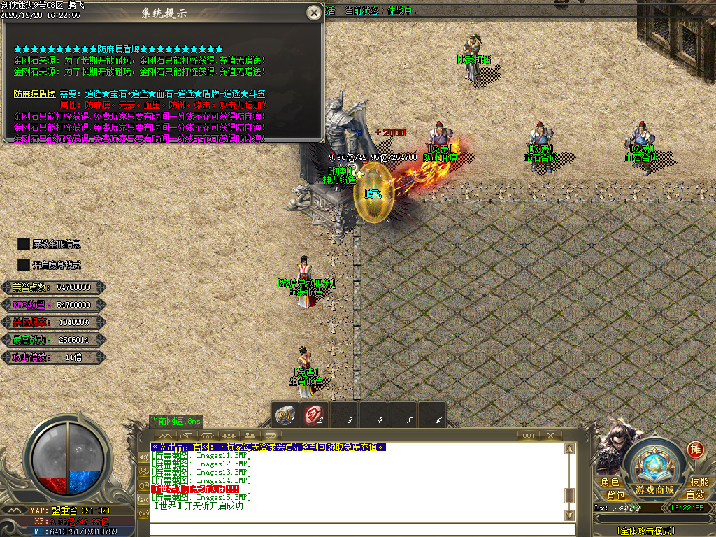 剑侠迷失五大特殊无限刀单职业-多大陆-ESP插件