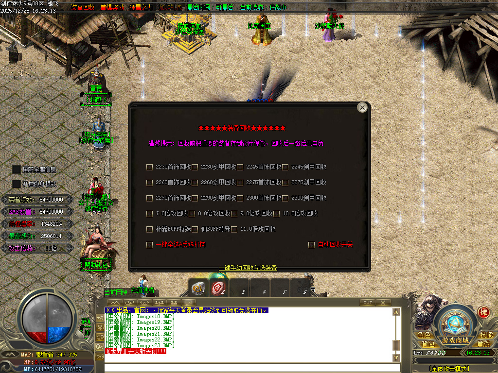 剑侠迷失五大特殊无限刀单职业-多大陆-ESP插件