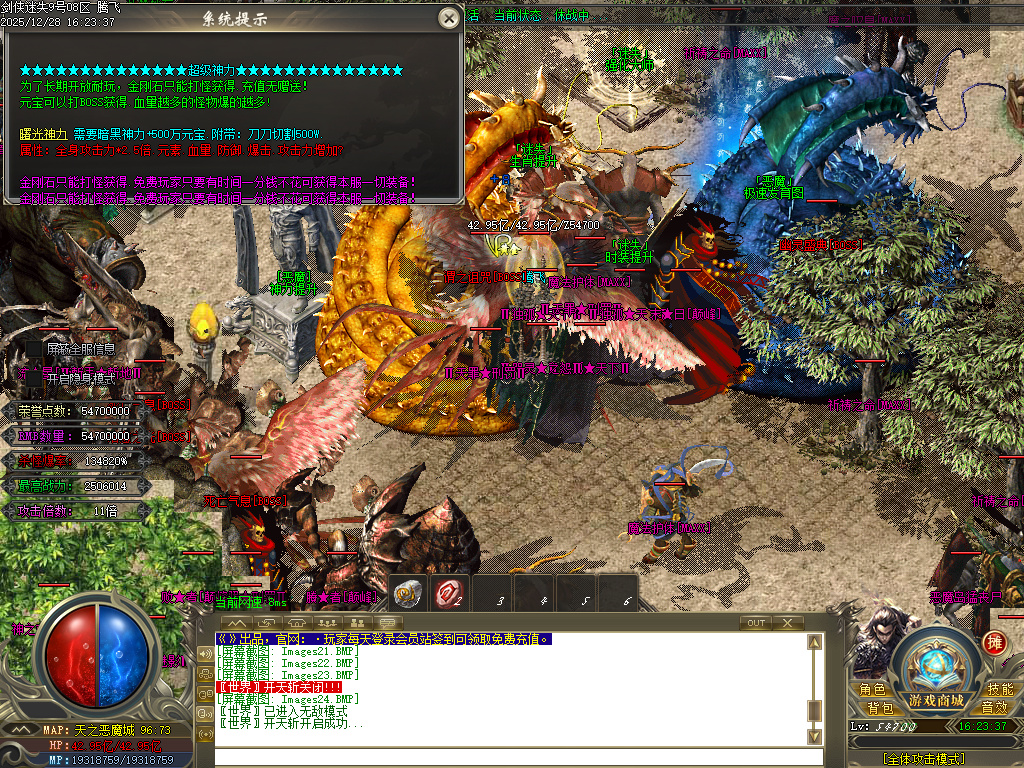 剑侠迷失五大特殊无限刀单职业-多大陆-ESP插件