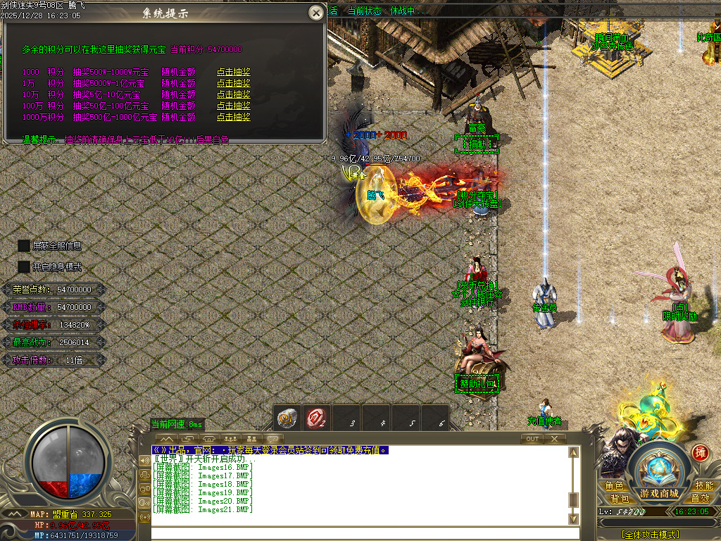 剑侠迷失五大特殊无限刀单职业-多大陆-ESP插件