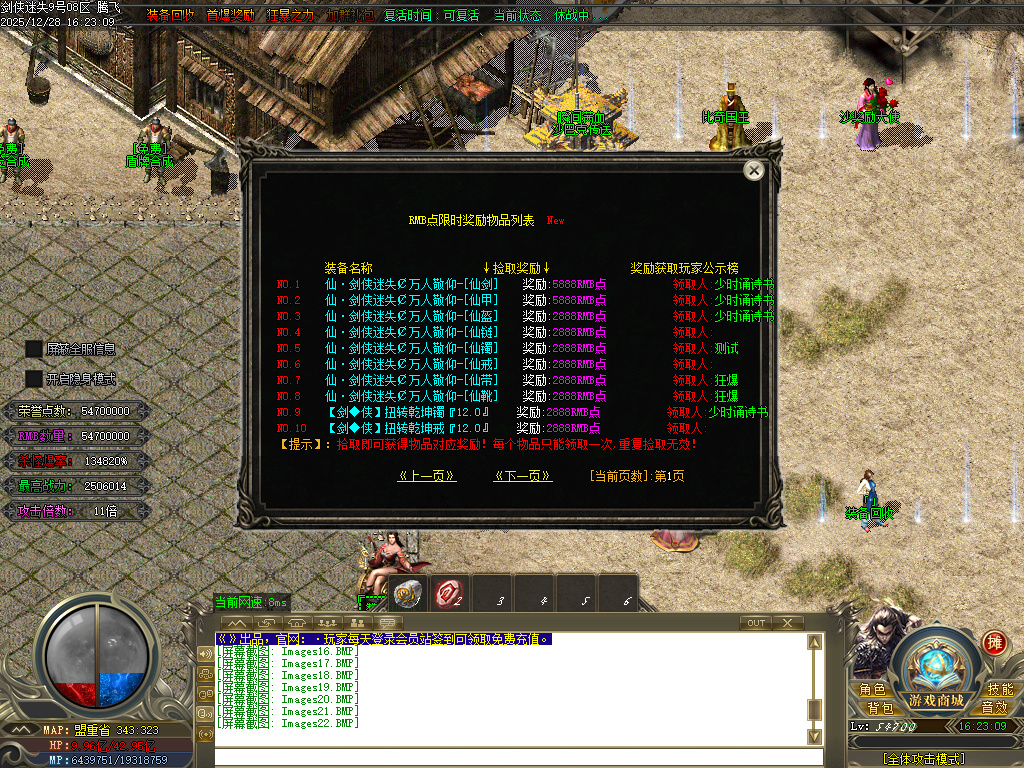 剑侠迷失五大特殊无限刀单职业-多大陆-ESP插件