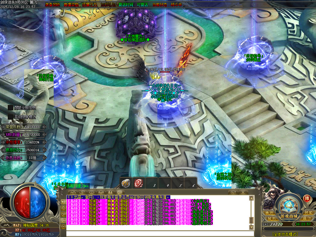 剑侠迷失五大特殊无限刀单职业-多大陆-ESP插件