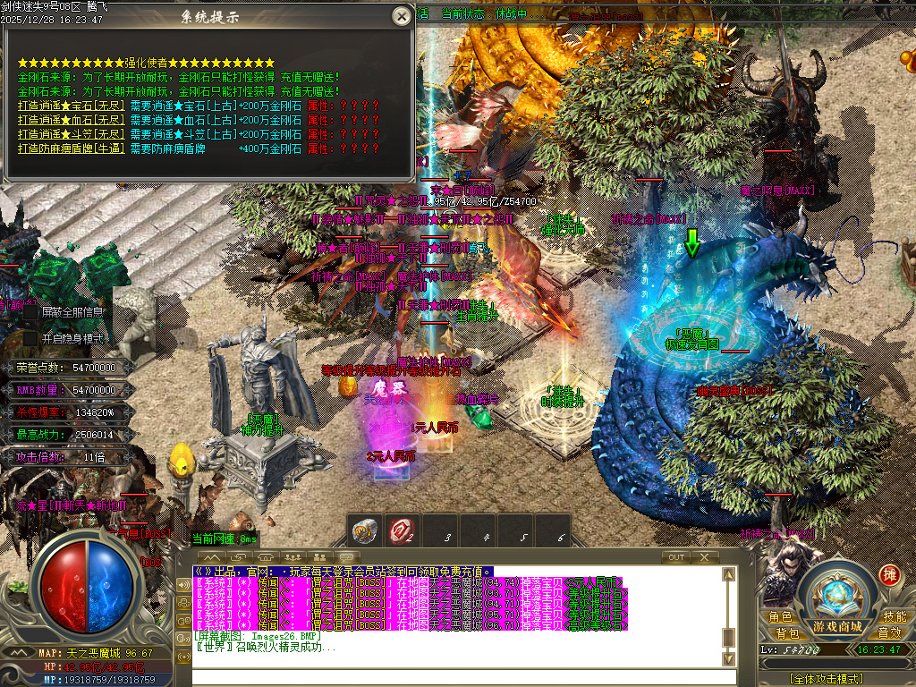 剑侠迷失五大特殊无限刀单职业-多大陆-ESP插件