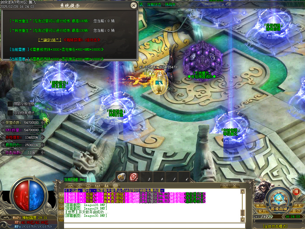 剑侠迷失五大特殊无限刀单职业-多大陆-ESP插件