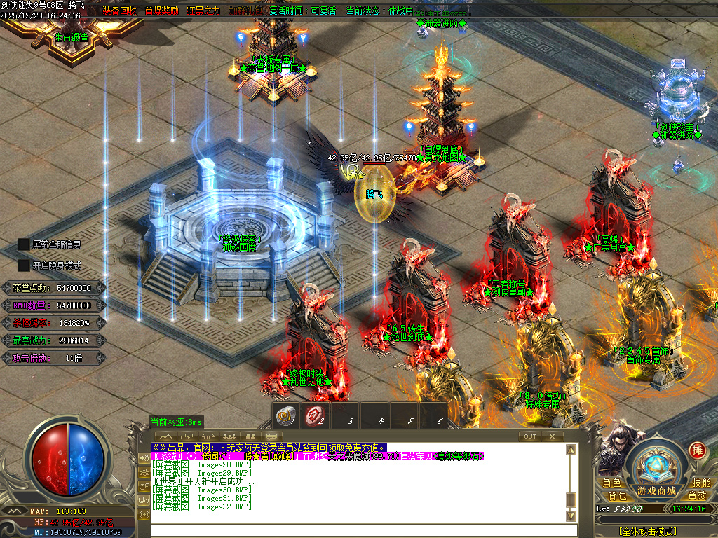 剑侠迷失五大特殊无限刀单职业-多大陆-ESP插件