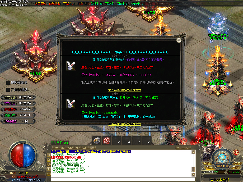 剑侠迷失五大特殊无限刀单职业-多大陆-ESP插件