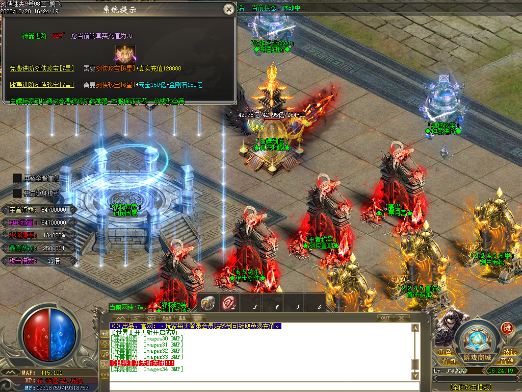 剑侠迷失五大特殊无限刀单职业-多大陆-ESP插件