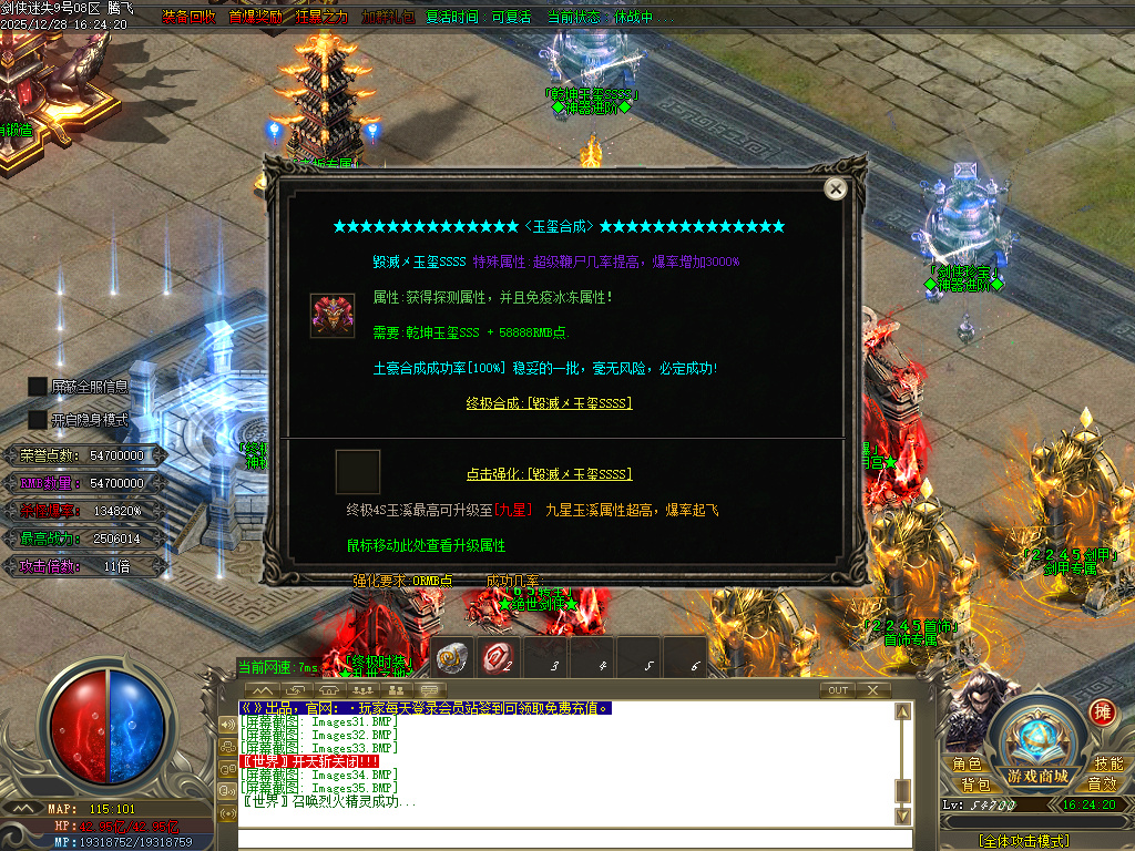 剑侠迷失五大特殊无限刀单职业-多大陆-ESP插件