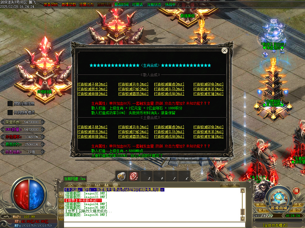 剑侠迷失五大特殊无限刀单职业-多大陆-ESP插件