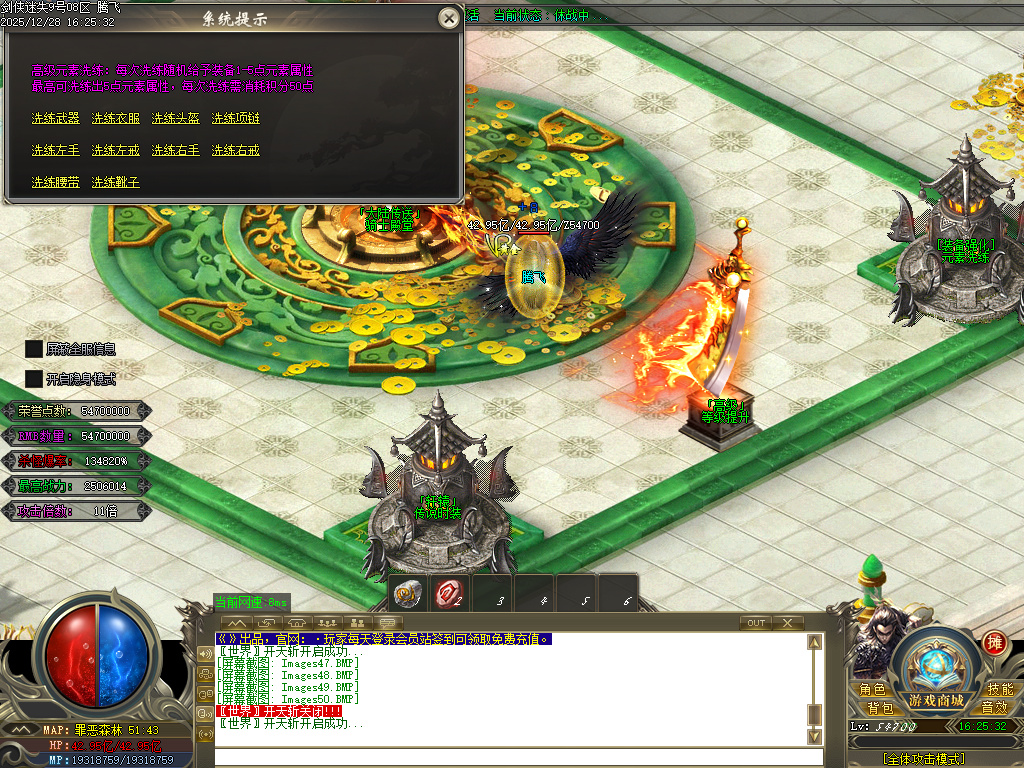 剑侠迷失五大特殊无限刀单职业-多大陆-ESP插件