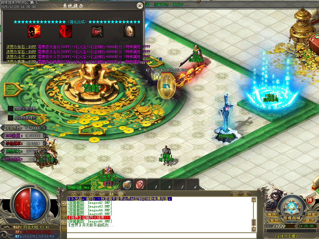 剑侠迷失五大特殊无限刀单职业-多大陆-ESP插件