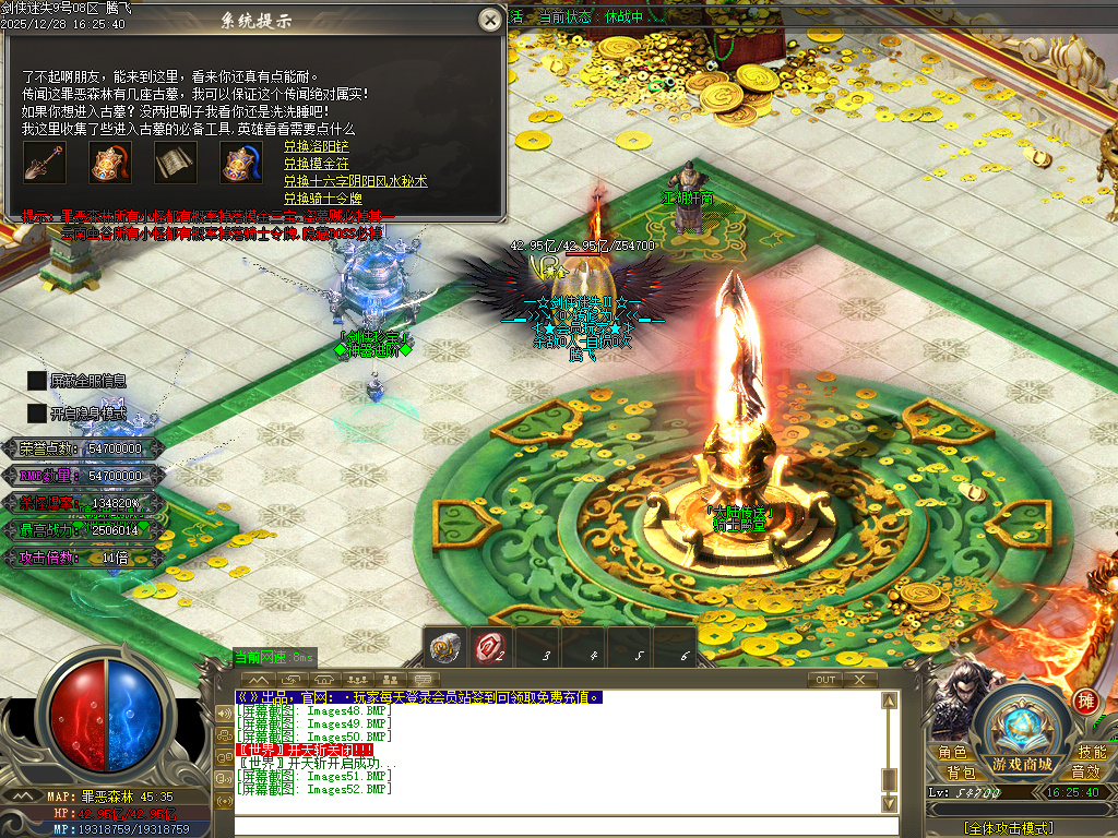 剑侠迷失五大特殊无限刀单职业-多大陆-ESP插件