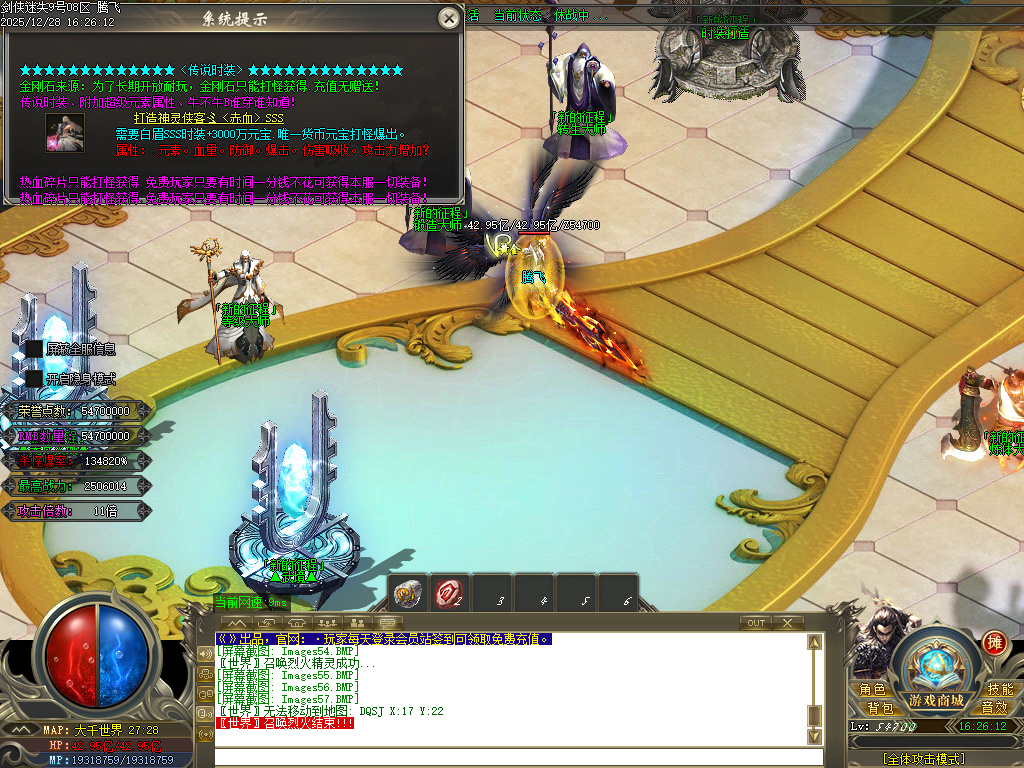 剑侠迷失五大特殊无限刀单职业-多大陆-ESP插件