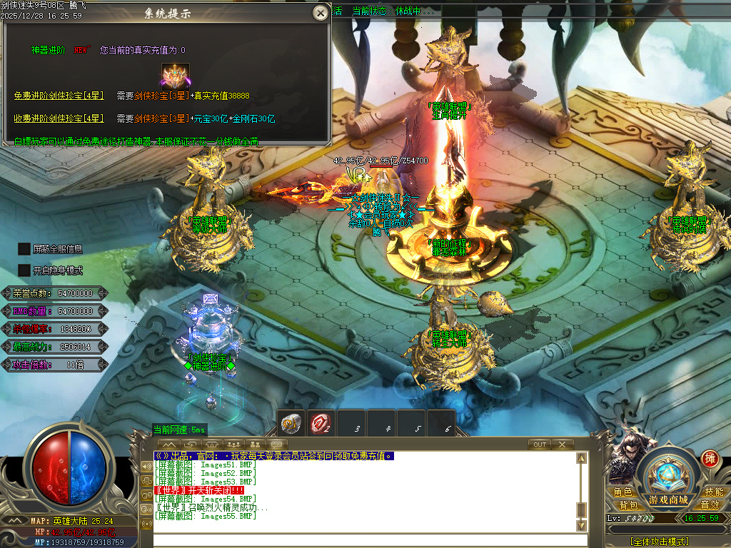 剑侠迷失五大特殊无限刀单职业-多大陆-ESP插件