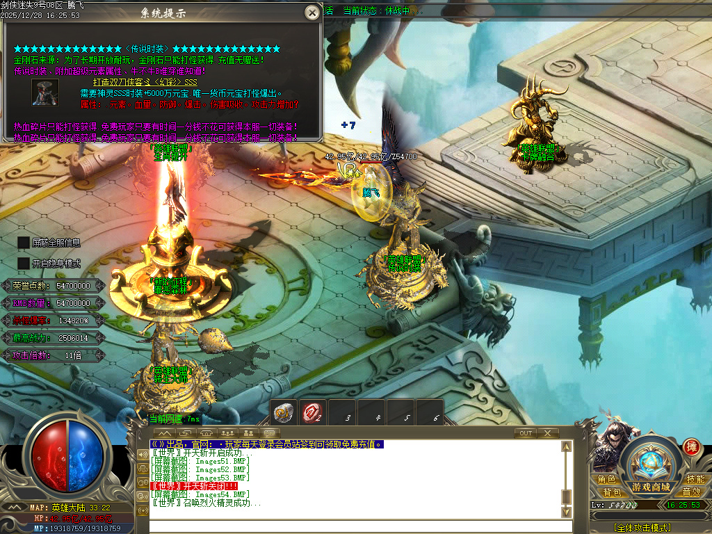 剑侠迷失五大特殊无限刀单职业-多大陆-ESP插件