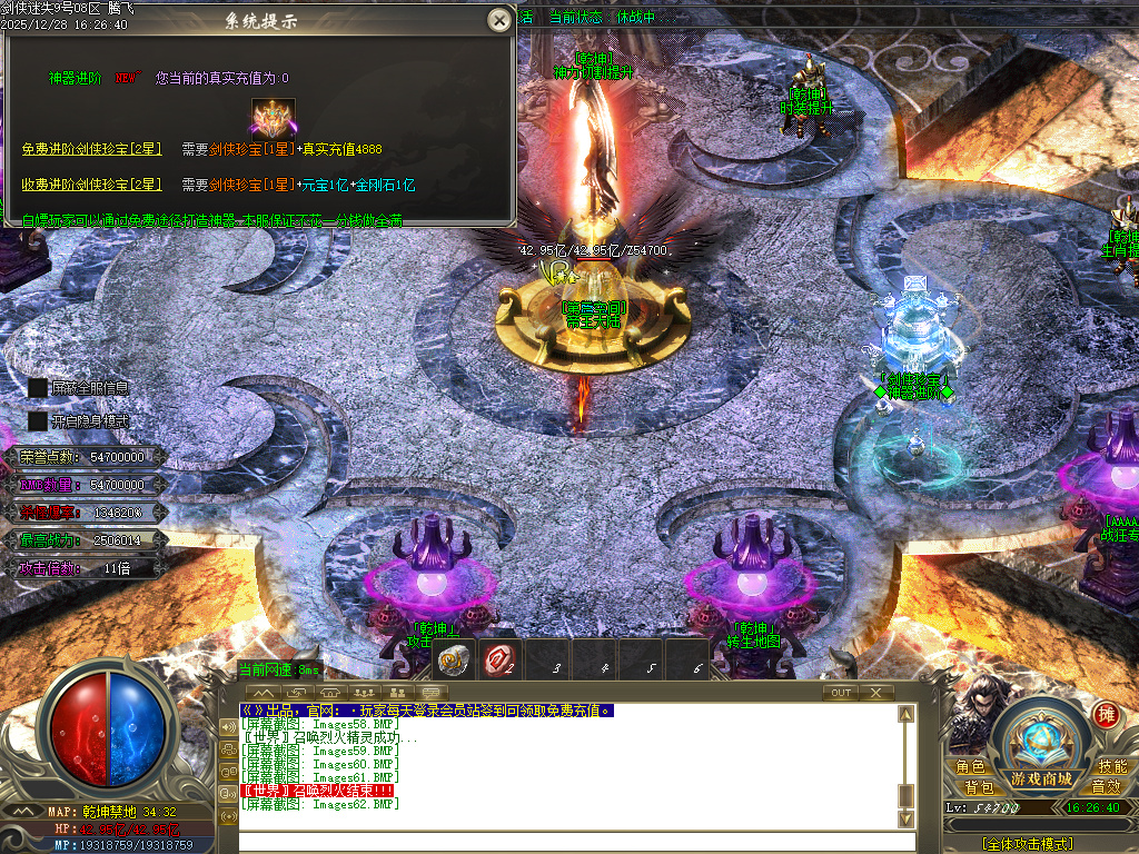 剑侠迷失五大特殊无限刀单职业-多大陆-ESP插件