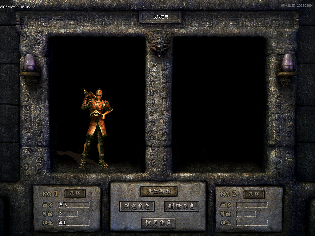 剑破苍穹大陆专属神器攻速单职业-八大陆