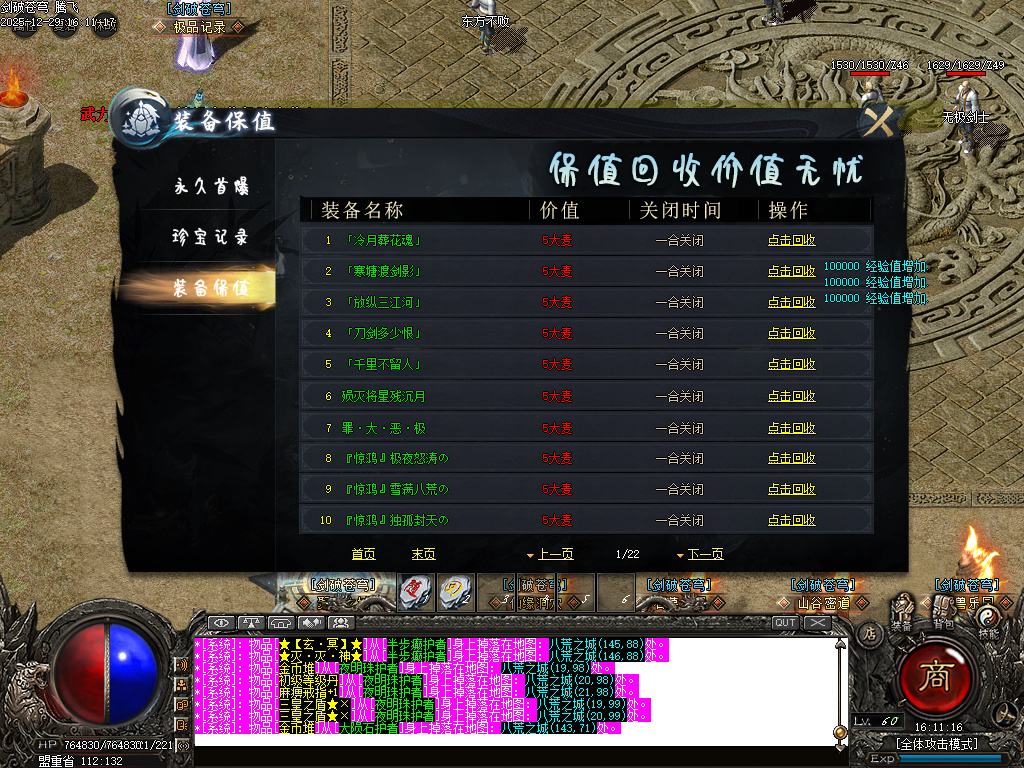 剑破苍穹大陆专属神器攻速单职业-八大陆