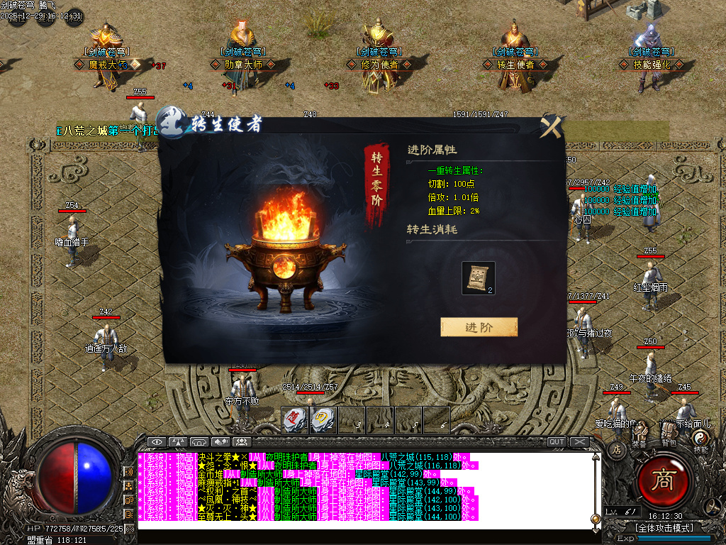 剑破苍穹大陆专属神器攻速单职业-八大陆