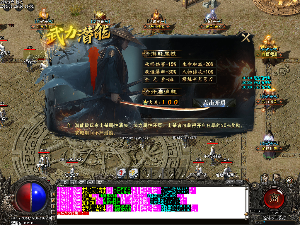 剑破苍穹大陆专属神器攻速单职业-八大陆