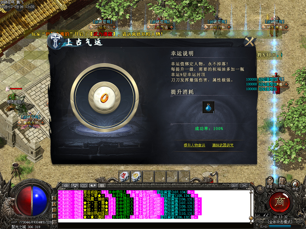 剑破苍穹大陆专属神器攻速单职业-八大陆