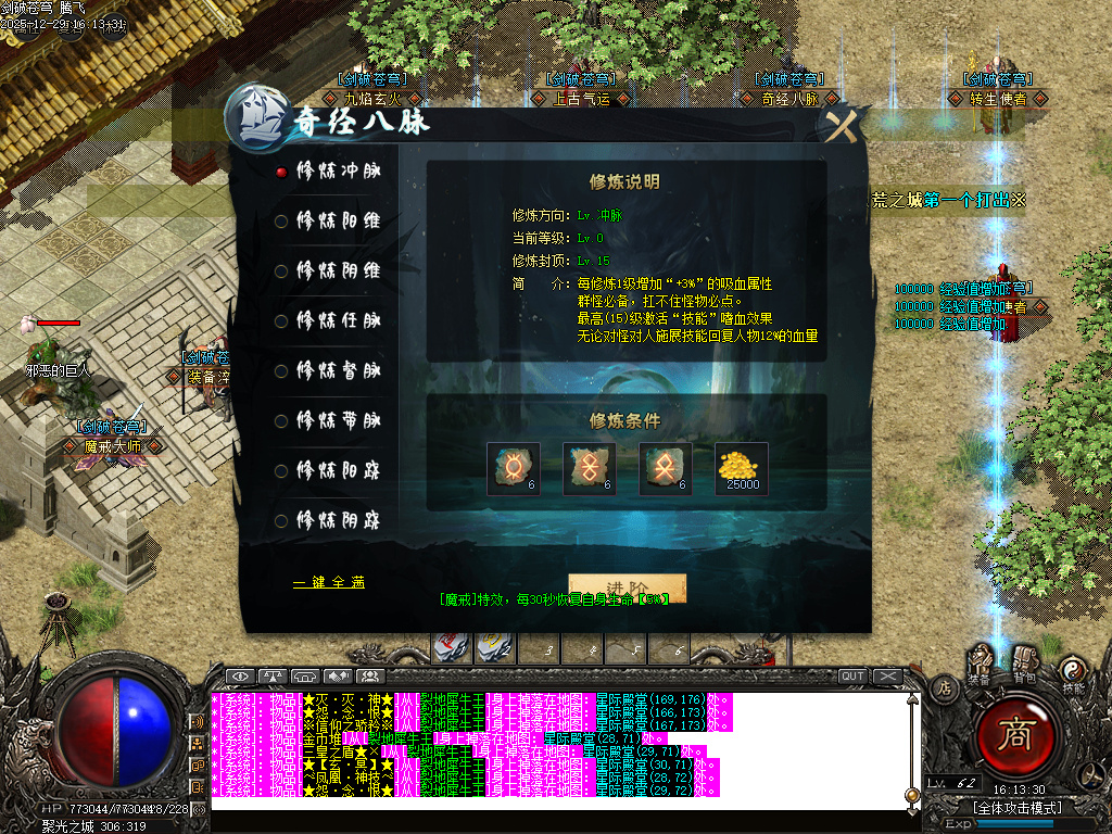 剑破苍穹大陆专属神器攻速单职业-八大陆