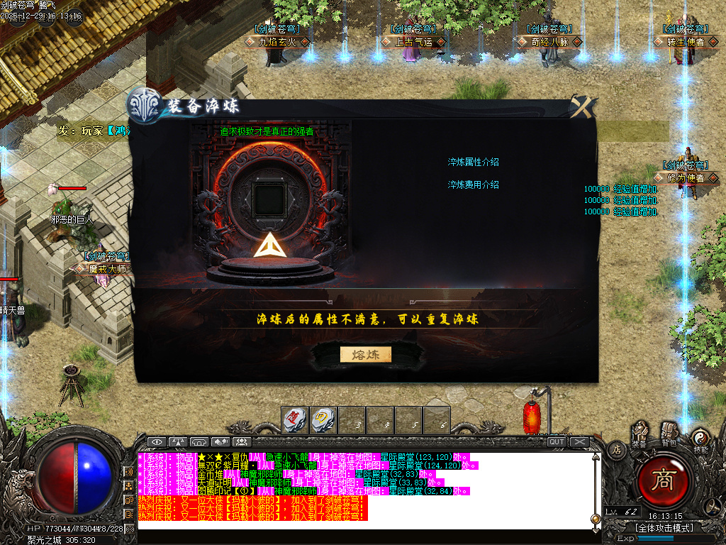 剑破苍穹大陆专属神器攻速单职业-八大陆