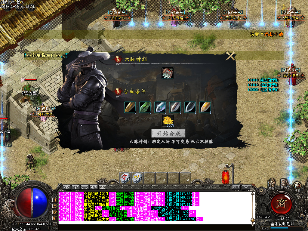 剑破苍穹大陆专属神器攻速单职业-八大陆