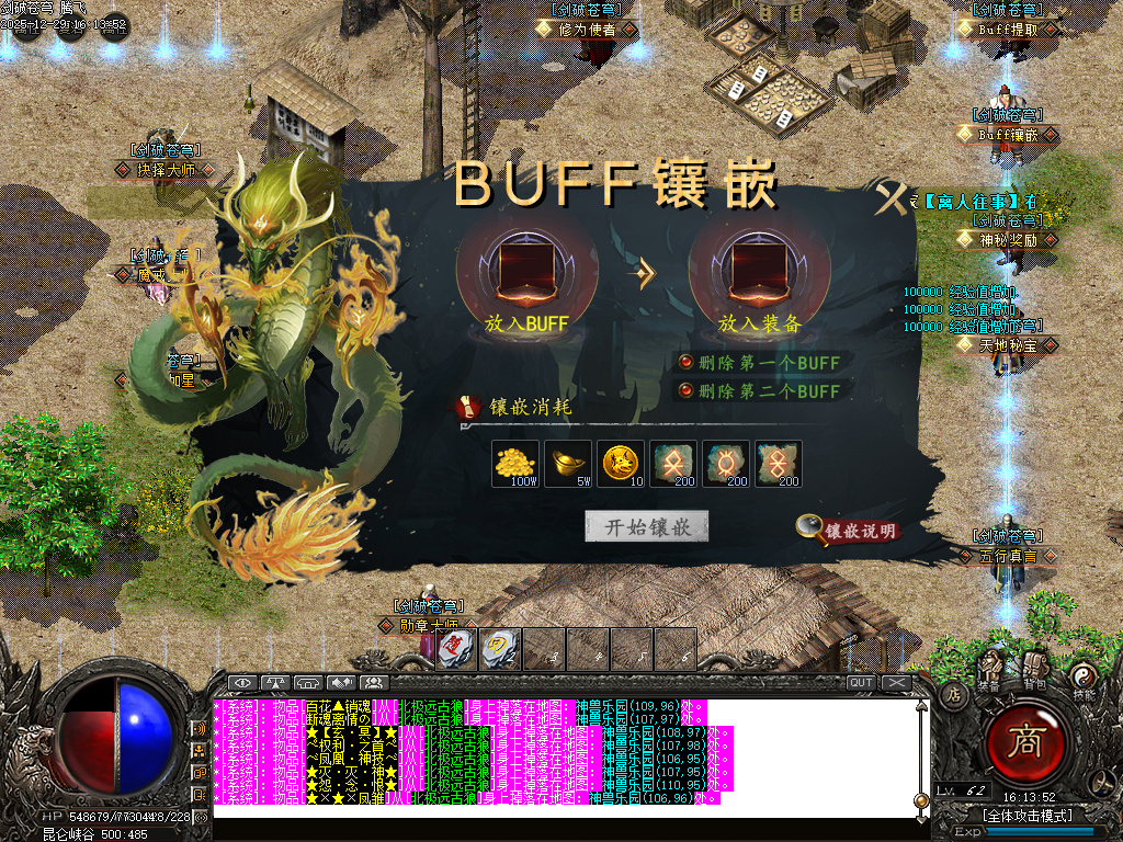 剑破苍穹大陆专属神器攻速单职业-八大陆